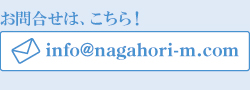 お問合せはこちら