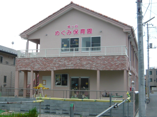めぐみ保育園 めぐみ保育園