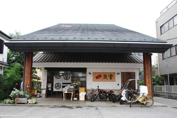 鳩ヶ谷 魚重 鳩ヶ谷 魚重